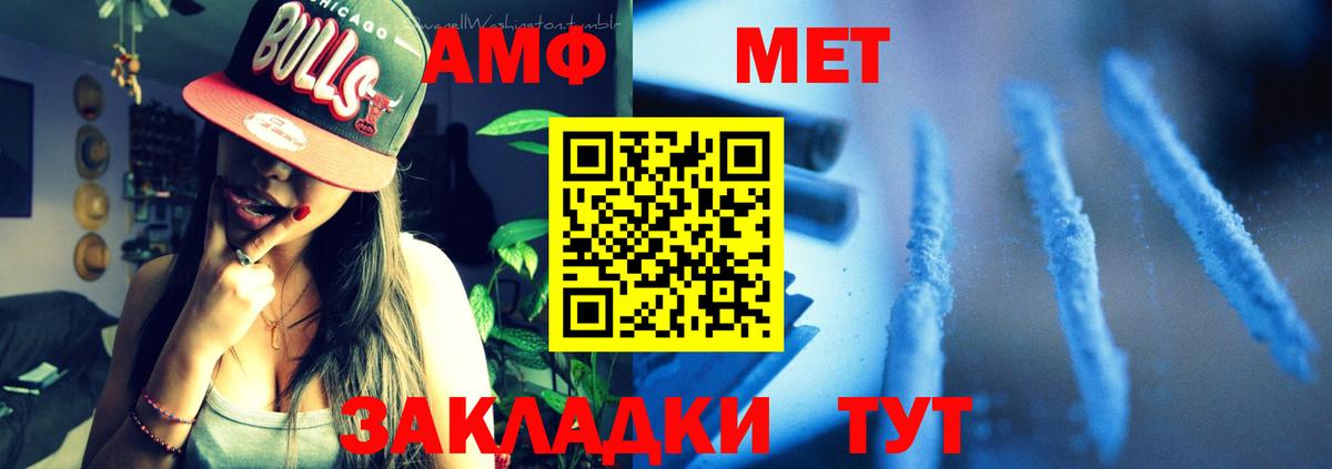 площадка официальный сайт  Amphetamine VHQ  Амфетамин  Вход с VPN  Железногорск 