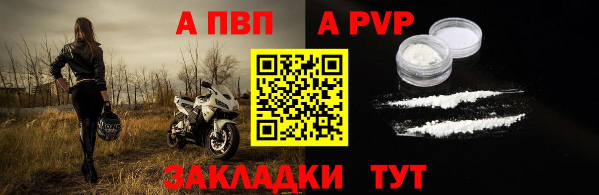 Железногорск  Alpha PVP крисы CK  Alfa_PVP мука  A-PVP  Вход с VPN  купить наркоту  Альфа ПВП мука 