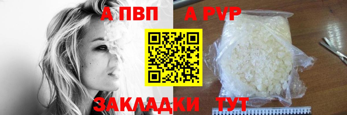 Alpha-PVP кристаллы Железногорск