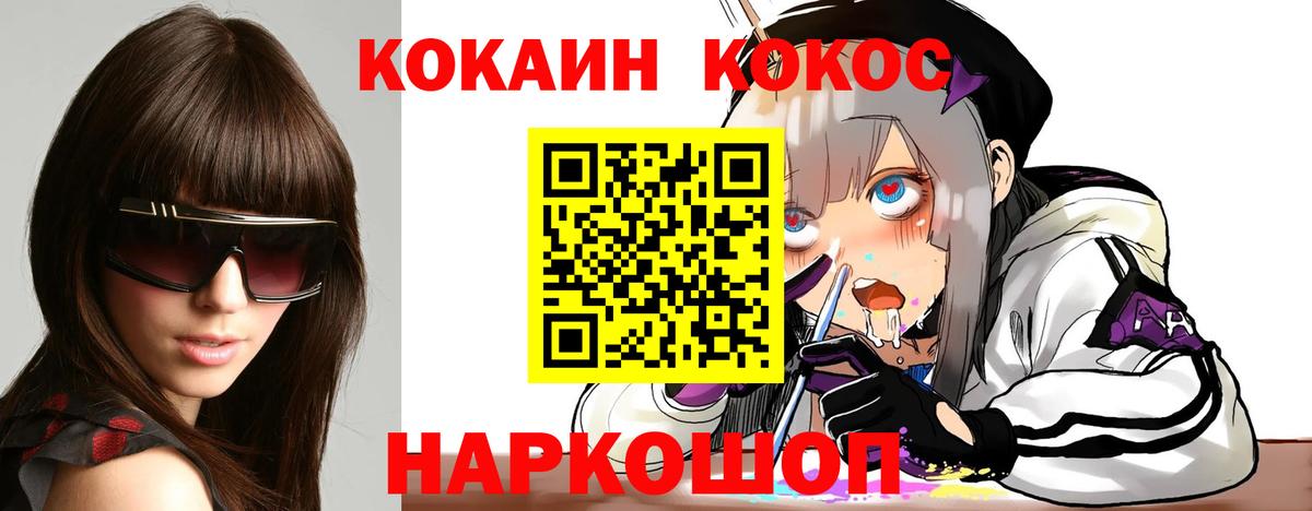 КОКАИН FishScale Железногорск