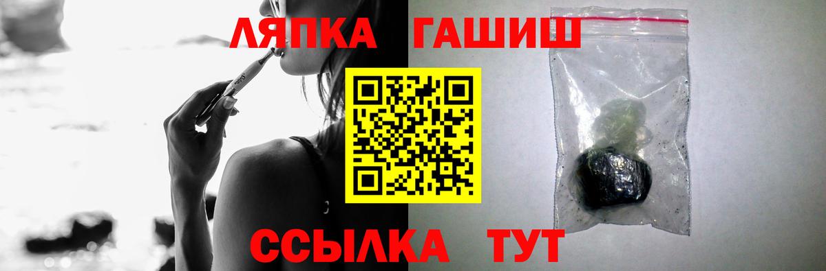 ГАШИШ  ГАШИШ ice o lator  Вход с VPN  Железногорск  Гашиш Ice-O-Lator 