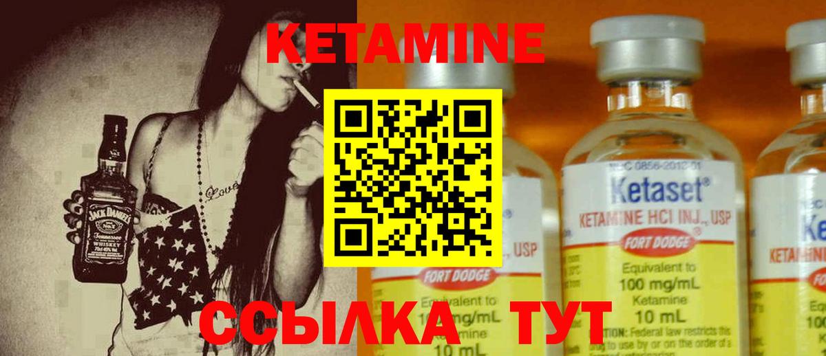Железногорск  КЕТАМИН ketamine  КЕТАМИН VHQ  Вход с VPN 