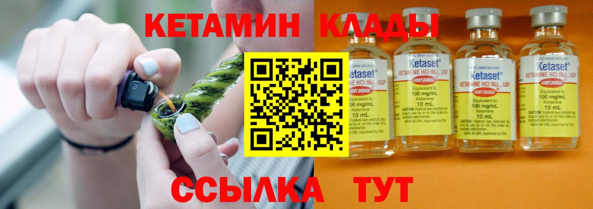 КЕТАМИН ketamine Железногорск