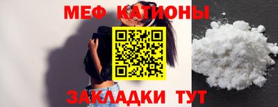 мефедрон Кунгур