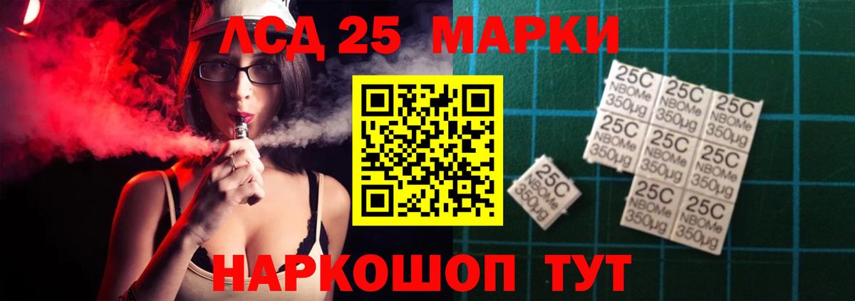 Лсд 25 экстази ecstasy  Вход с VPN  Железногорск 