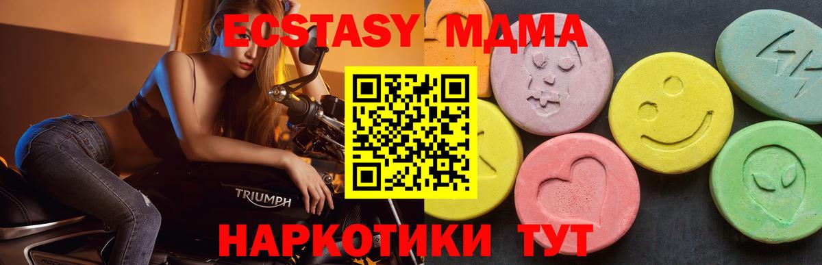 Железногорск  МДМА VHQ  Вход с VPN  МДМА кристаллы 