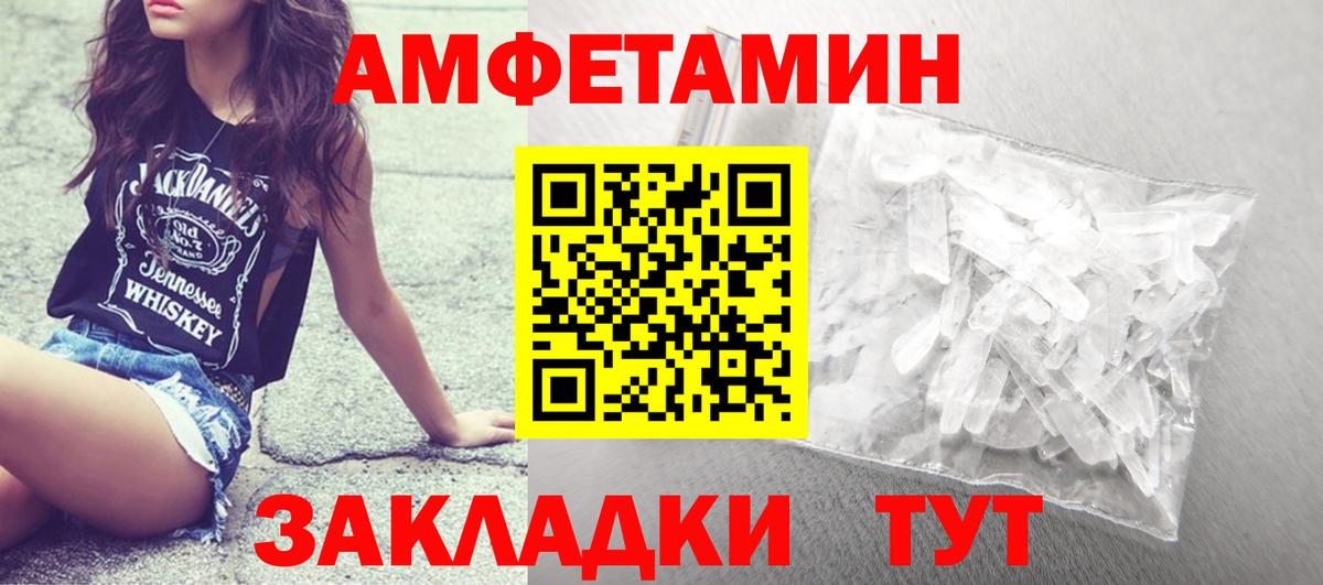 МЕТАМФЕТАМИН мет  Первитин  Вход с VPN  Железногорск  МЕТАМФЕТАМИН мет 