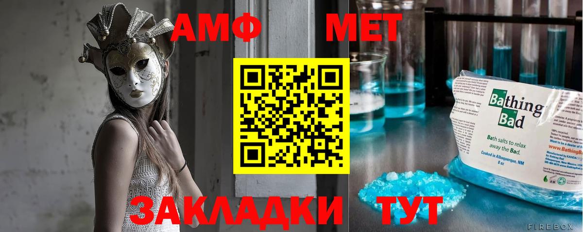 МЕТАМФЕТАМИН Декстрометамфетамин 99.9% Железногорск