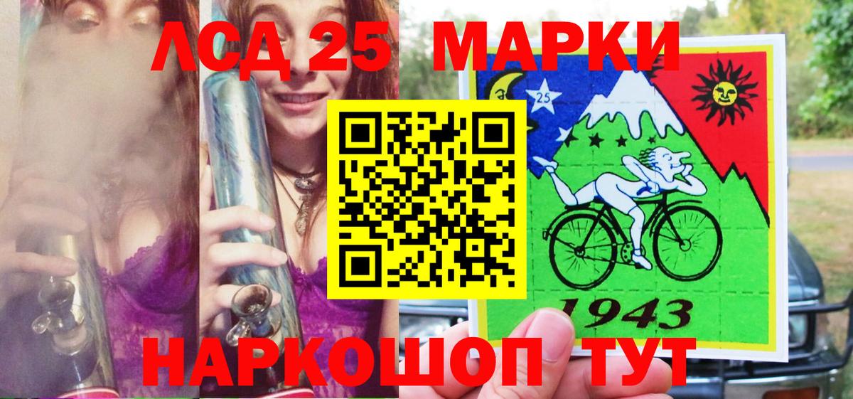 Марки 25I-NBOMe 1,8мг  Марки 25I-NBOMe 1,8мг  Наркотические марки  Железногорск  Вход с VPN 