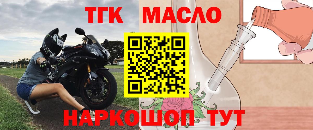 ТГК вейп с тгк Железногорск