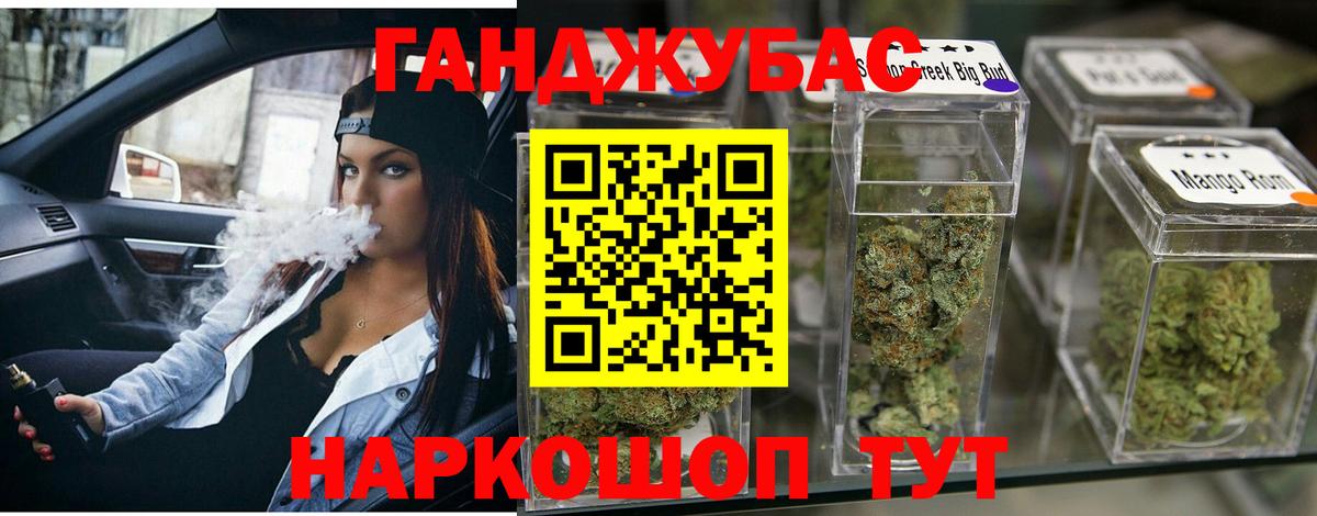 Марихуана планчик Железногорск